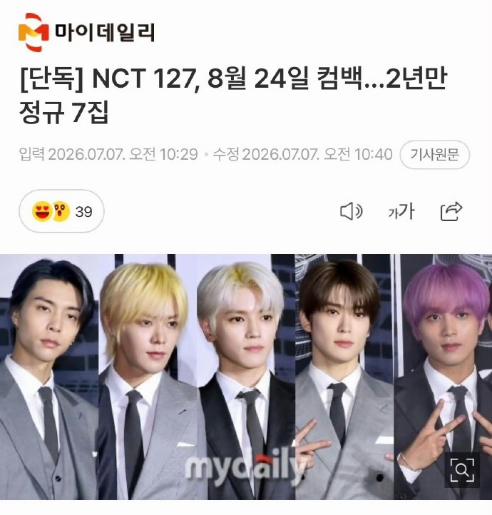 NCT127八月回归NCT127五人组回归 NCT127将于8月24日回归，时隔