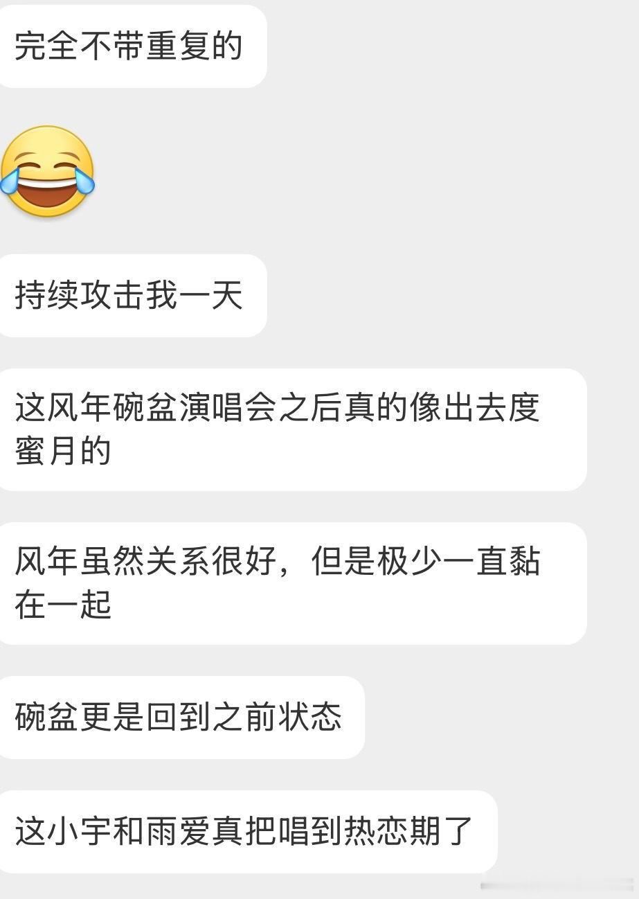 tg：今天主页被风年和碗盆占领了！！ 