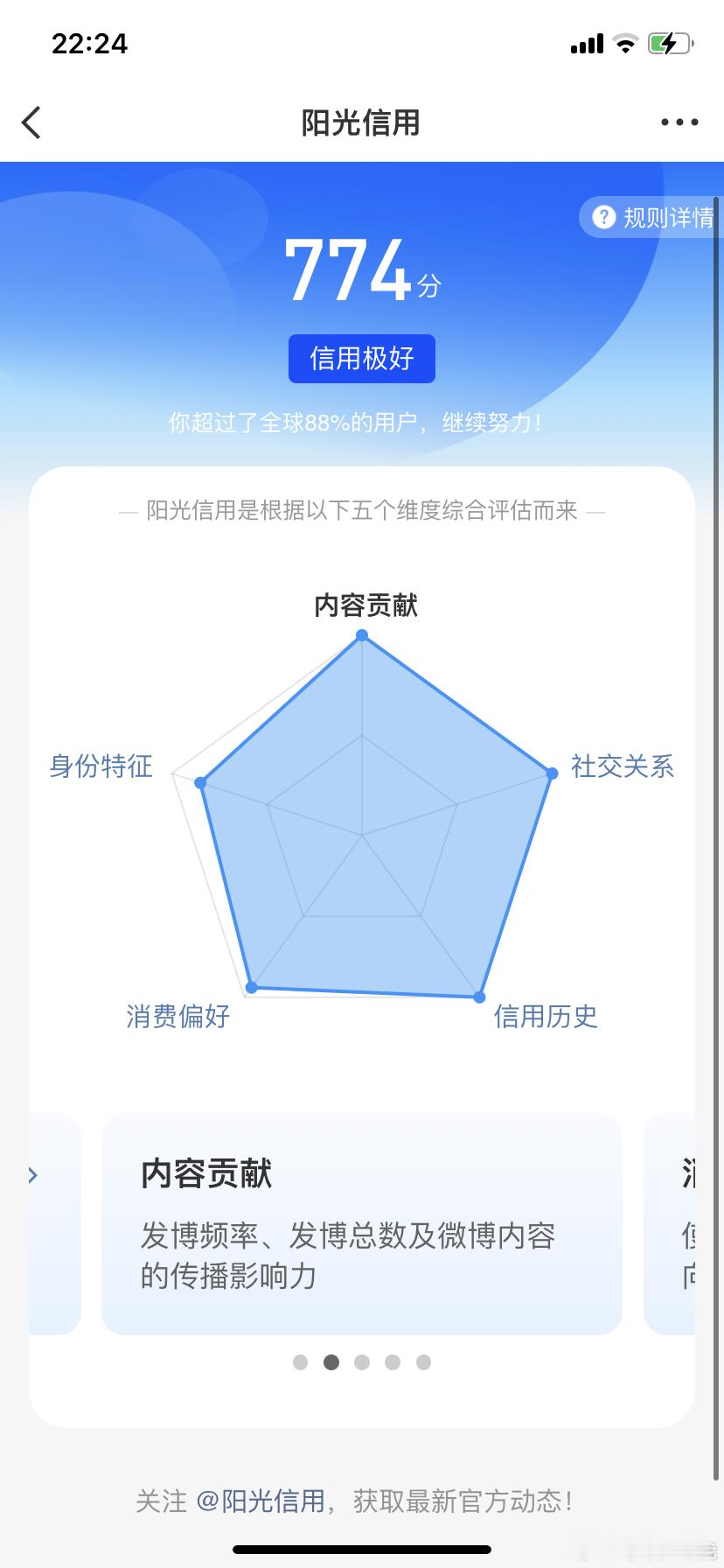 到底是谁涨ygxy了啊我咋一分没涨