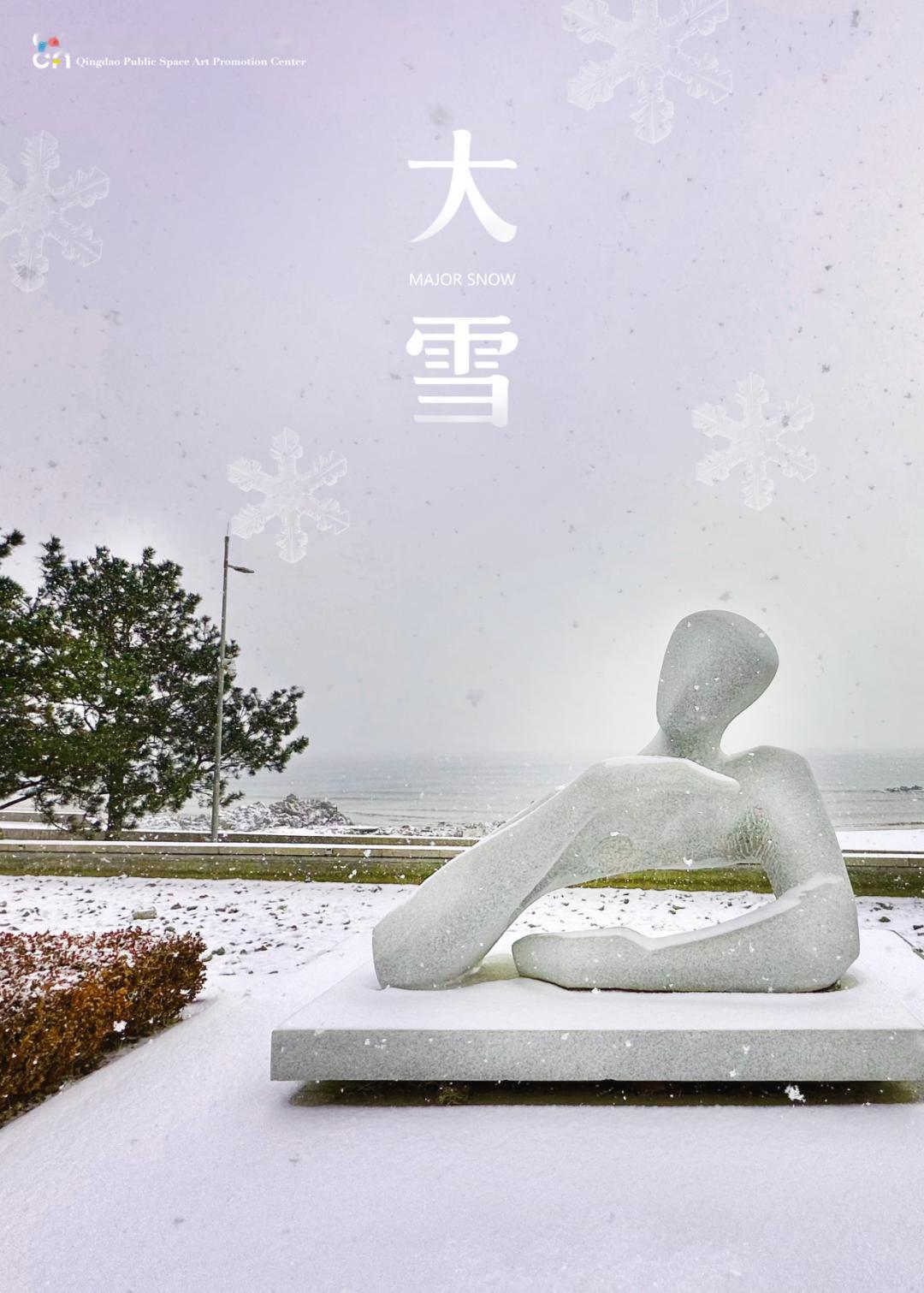 二十四节气 | 大雪
青岛雕塑园