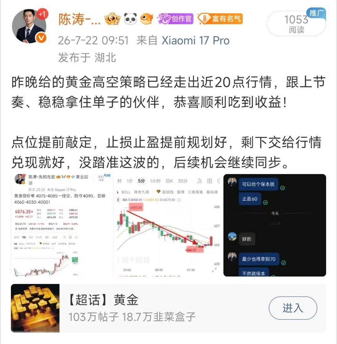 7.22周三复盘早间提前锁定4140压力，冲高回落高空顺利兑现；回落依托4100