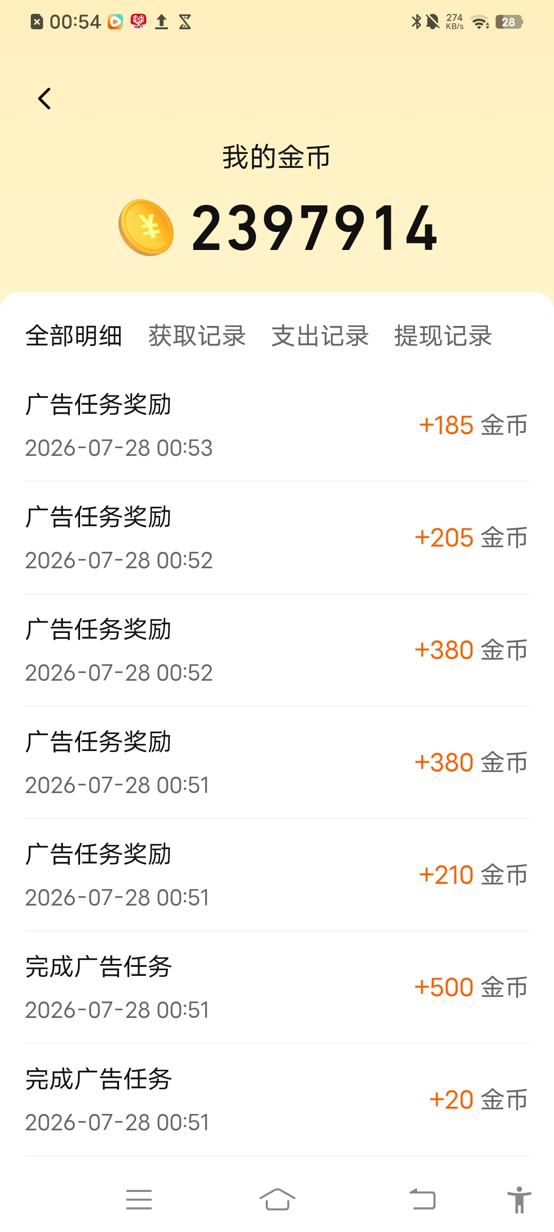 鞠婧祎鞠婧祎阿黛 7.29硬币  专栏 · 攒金币