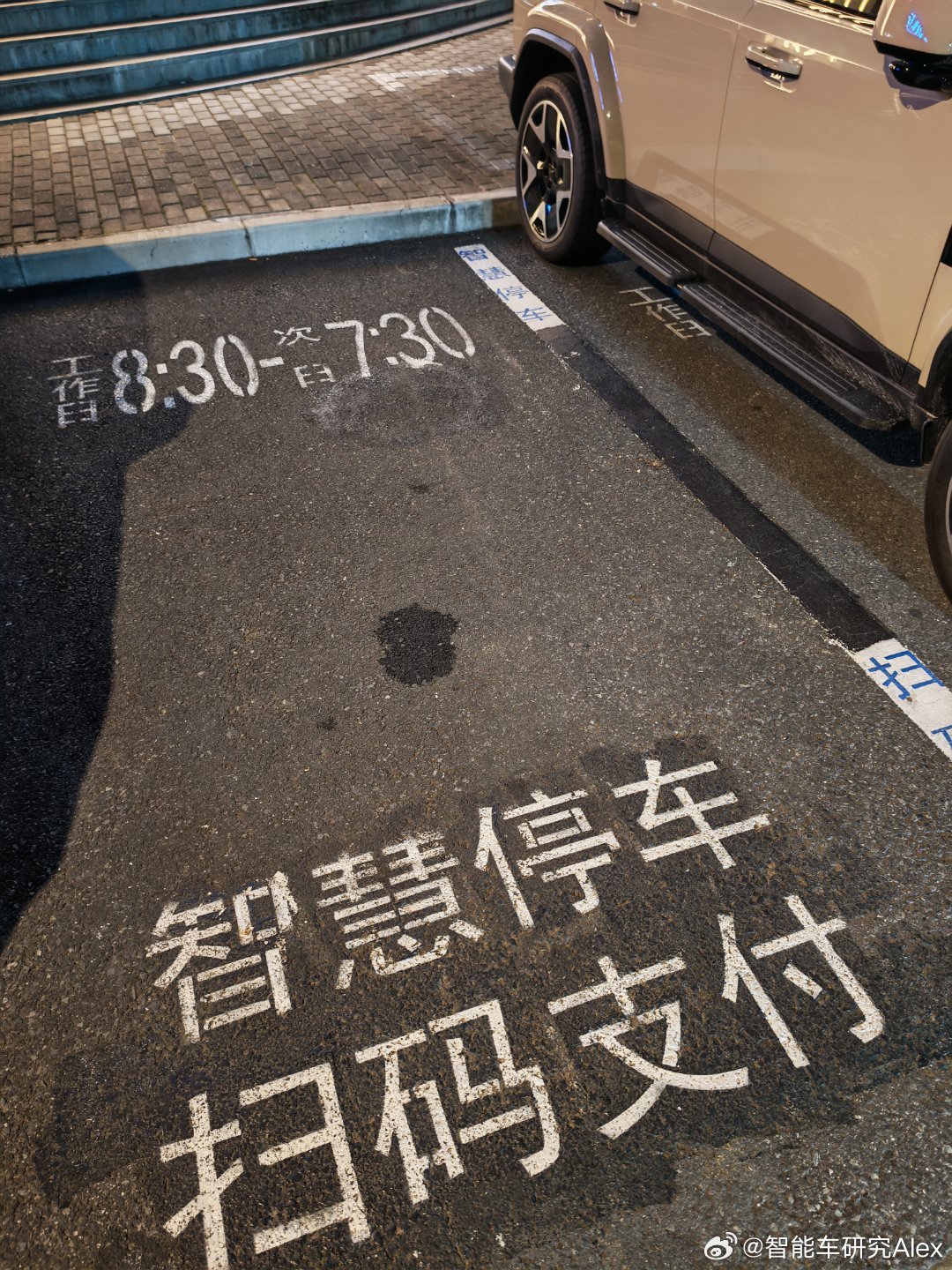 看不懂上海这个车位，这个 8:30~次日 7:30 的话，是不是每天会有 1 个