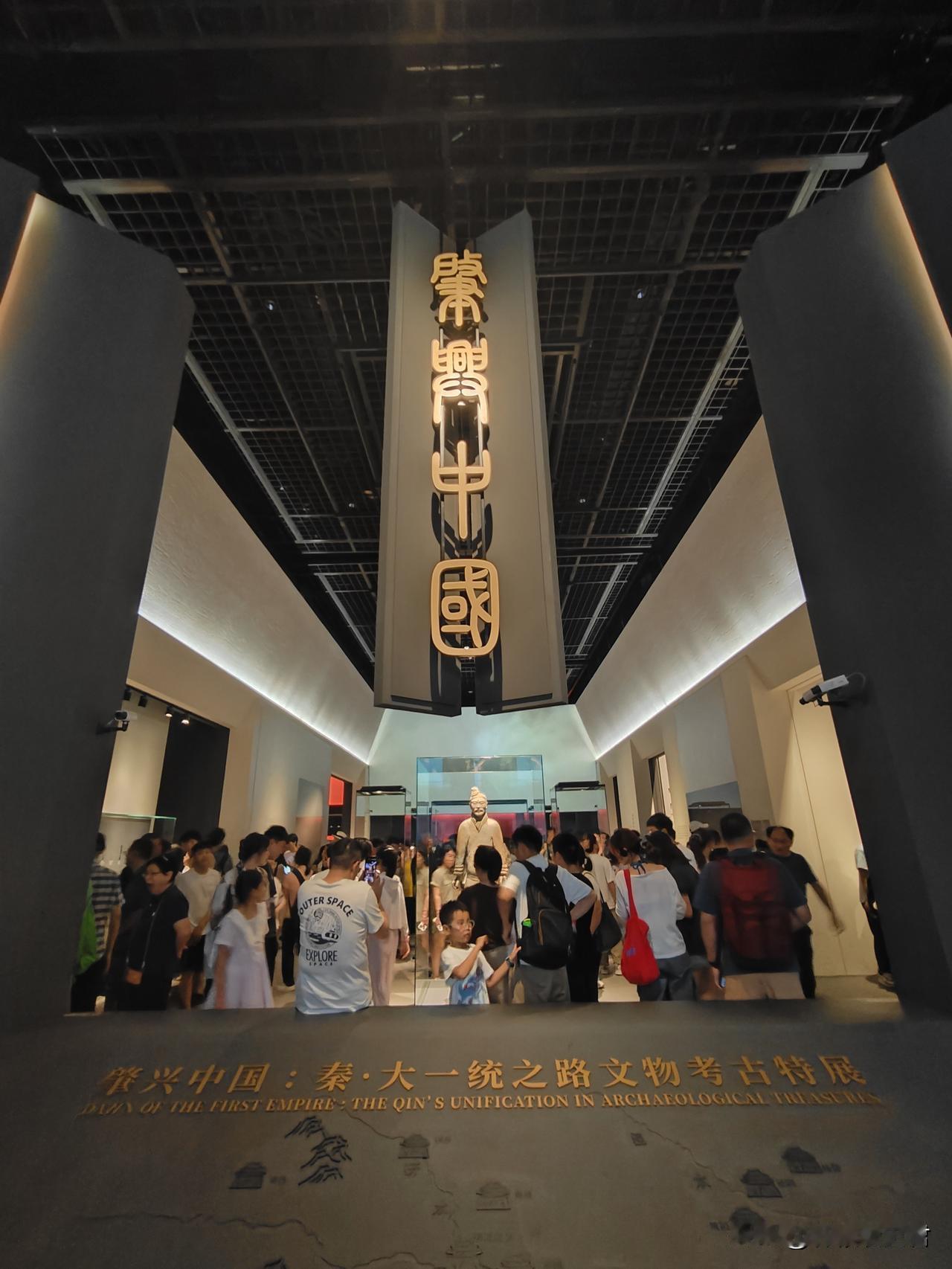 今天终于有时间，来上博东馆沉下心来好好看看『肇兴中国』秦大一统特展，拥挤的人群说