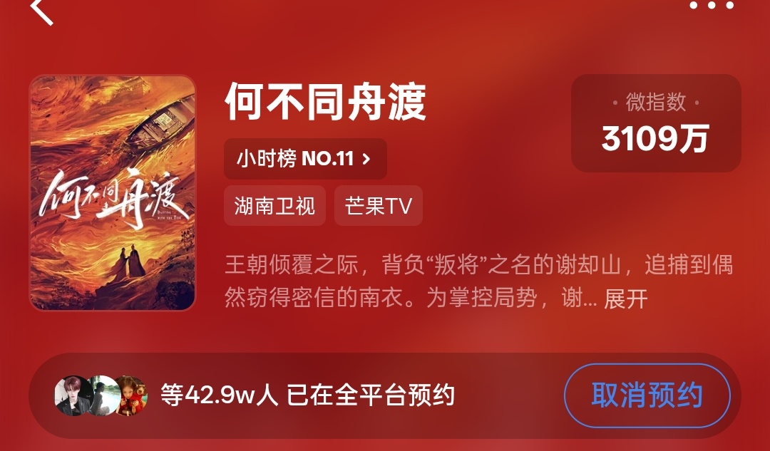 差一点点凑个整，来预约1️⃣所有🐀在🧣预约2️⃣所有🐀切青少年模式预约3️