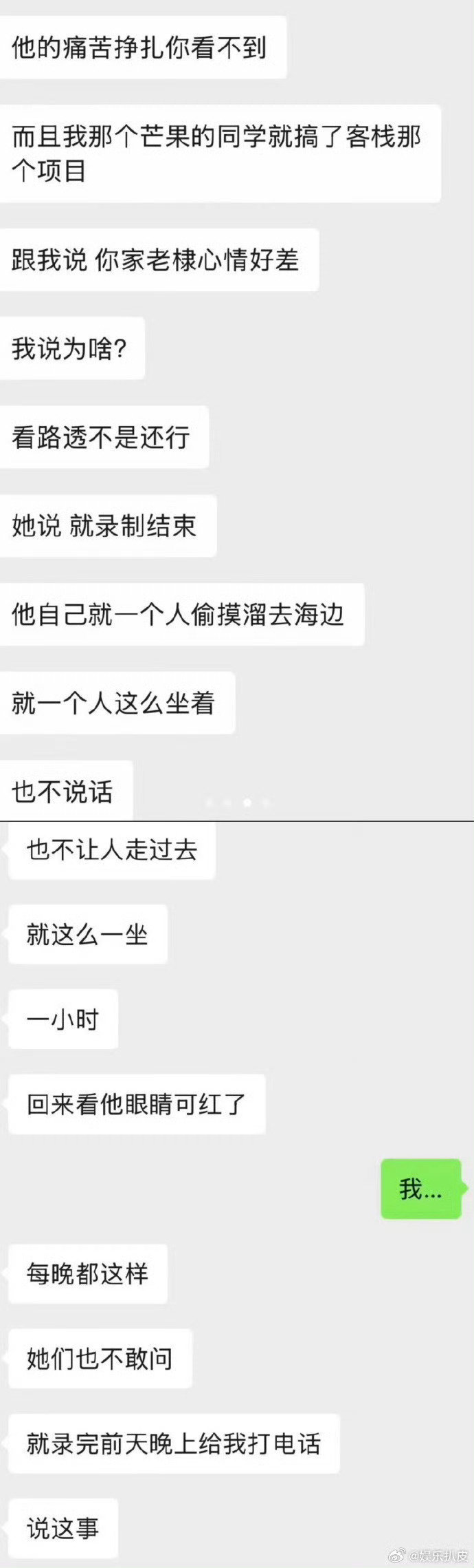 工作人员爆料，王鹤棣当年录制节目期间内心十分煎熬，时常独自去海边静坐许久、沉默不