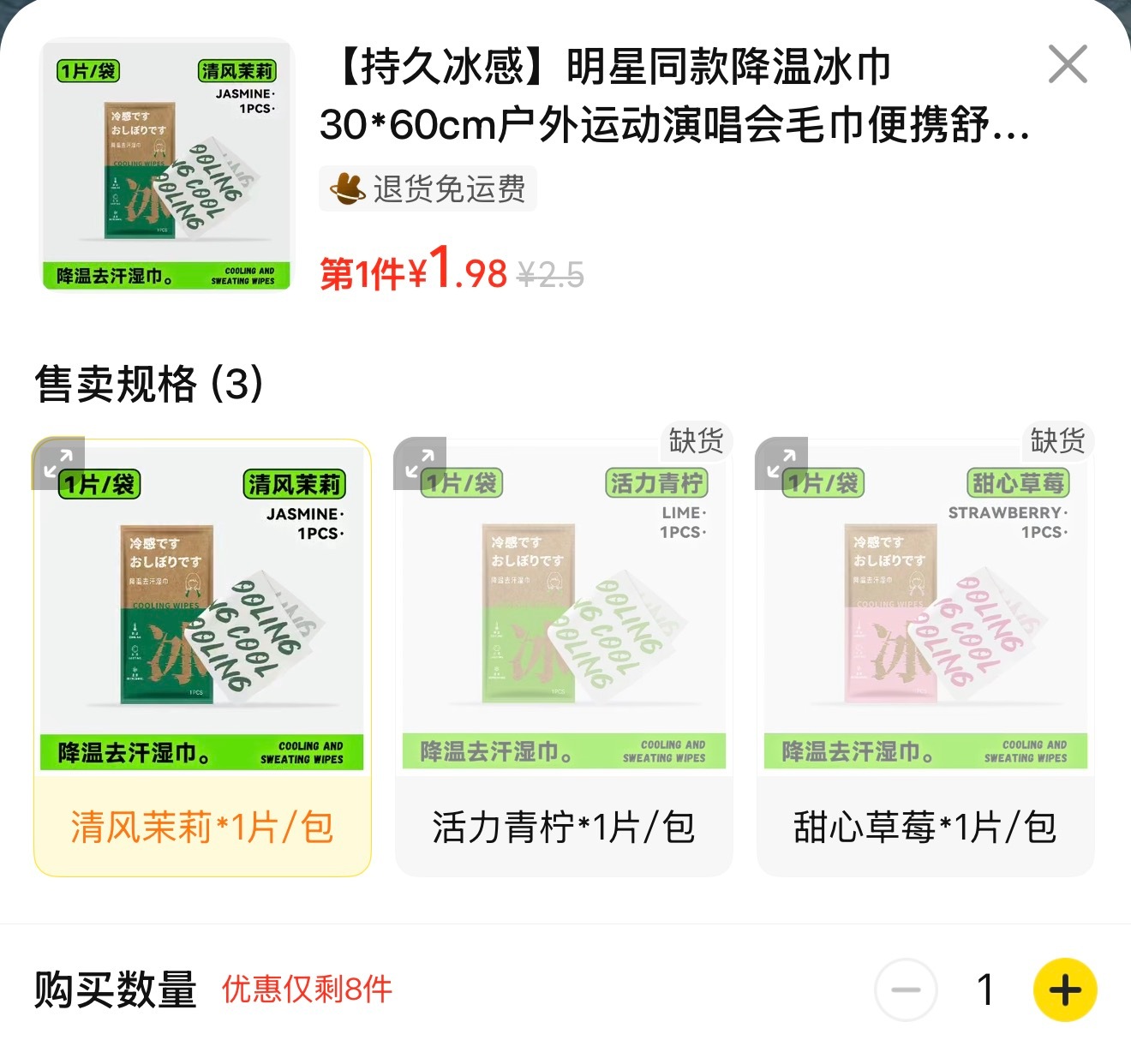 好一个草莓甜心🍓还缺货？ 天津