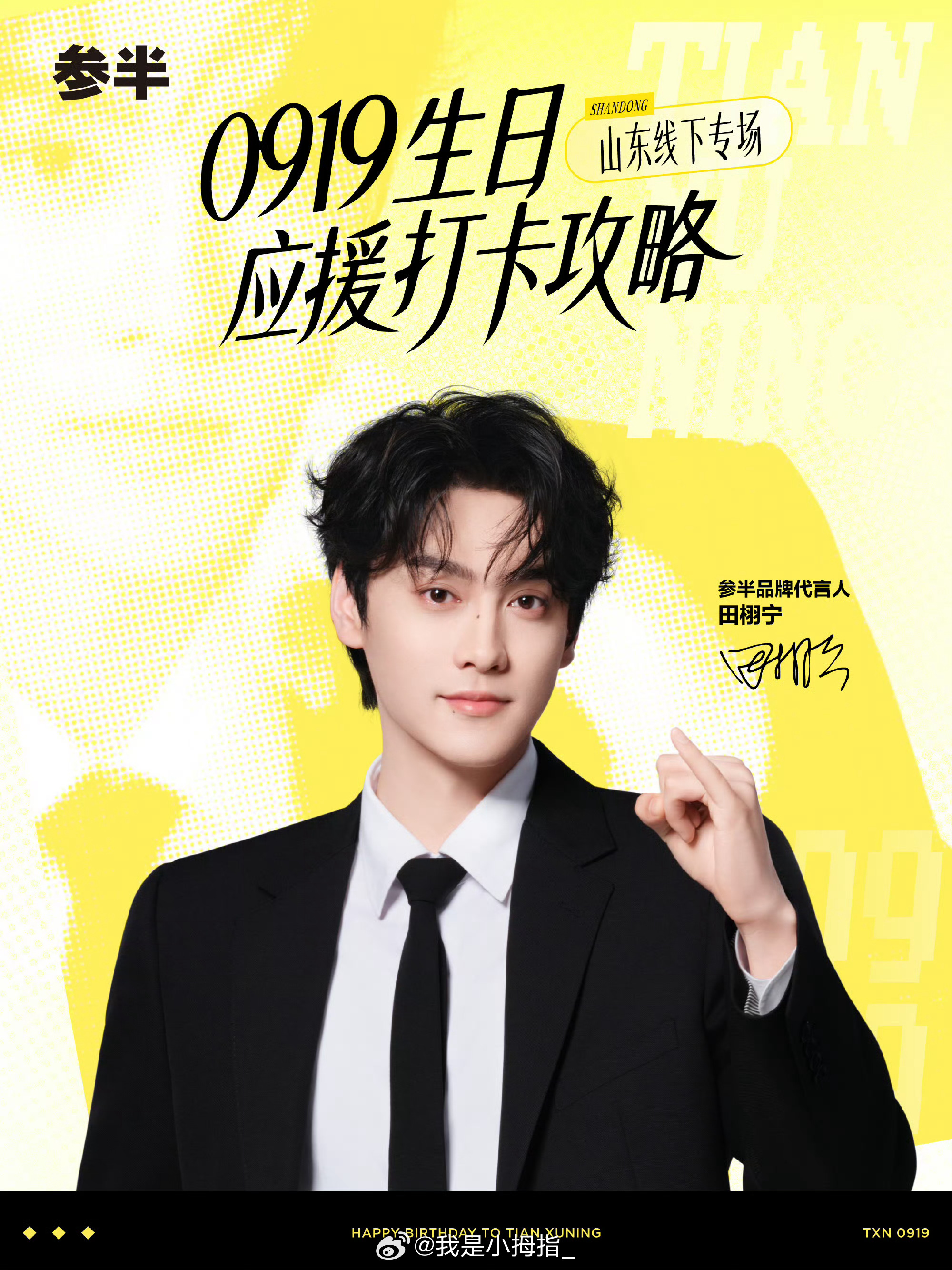 展示小拇指[笑哈哈] ​​​