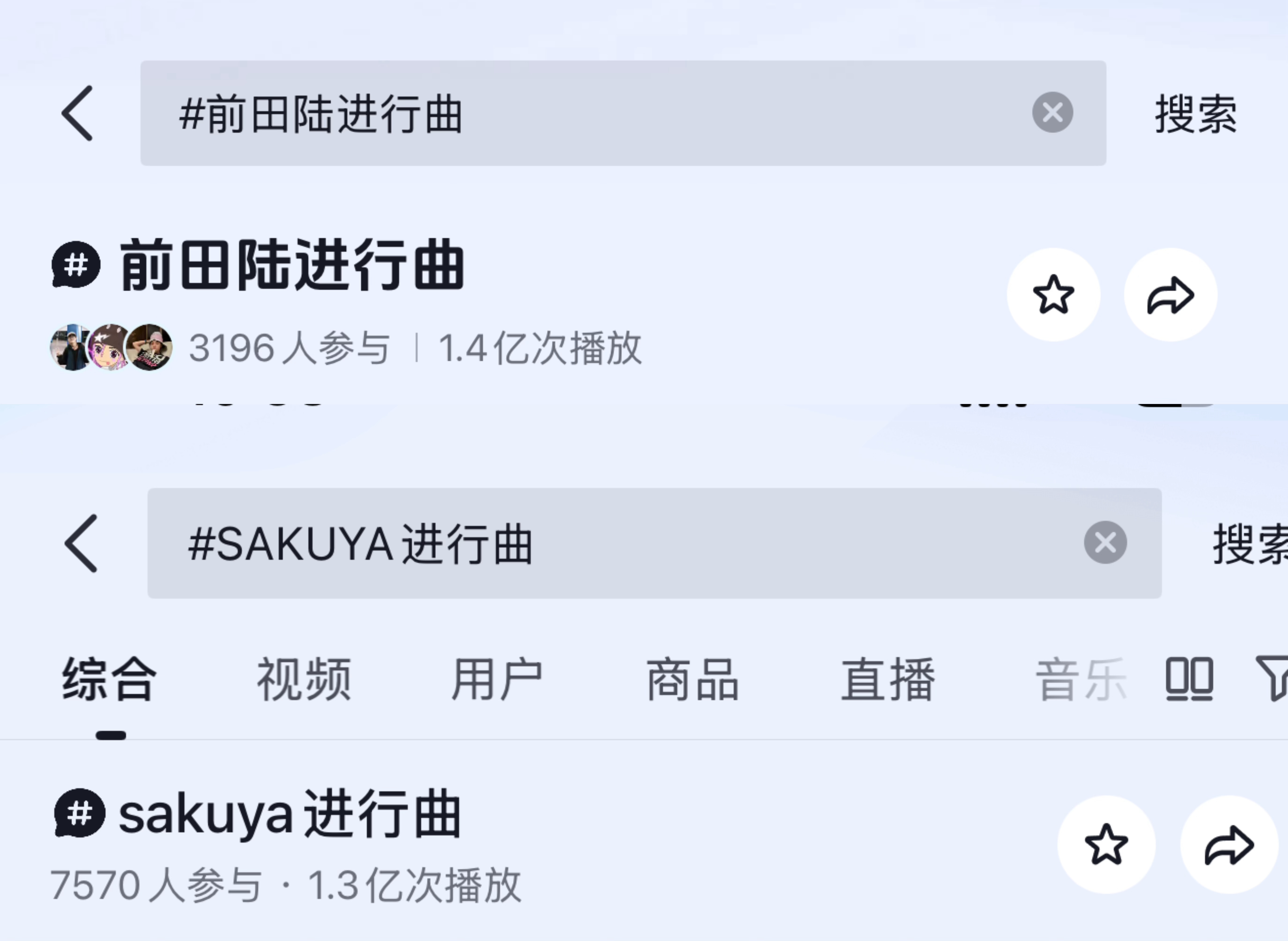 前田陆进行曲和SAKUYA进行曲哪一个更出圈？ 