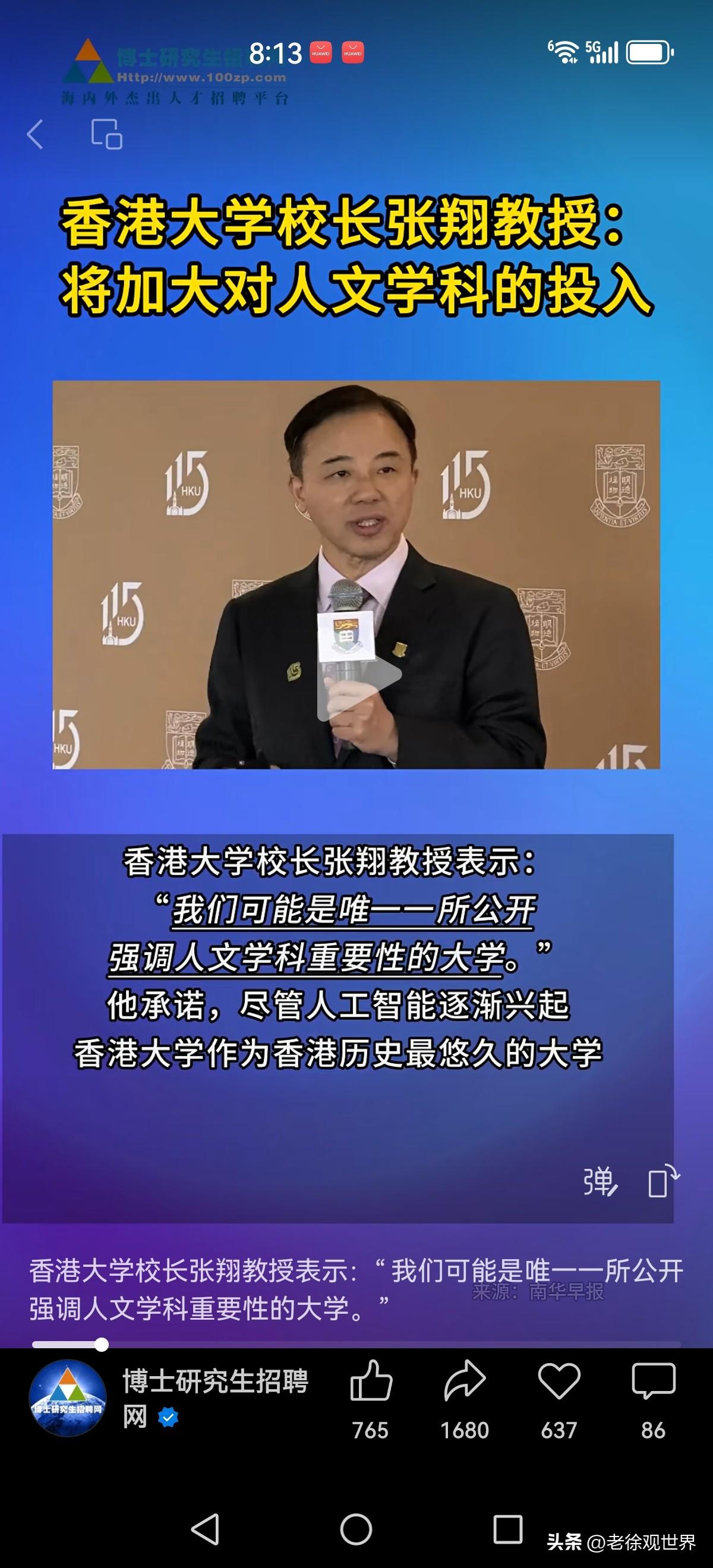 AI 越强大，人文学科就越值钱。AI 能算数据、写文案、做分析、解难题。但 AI