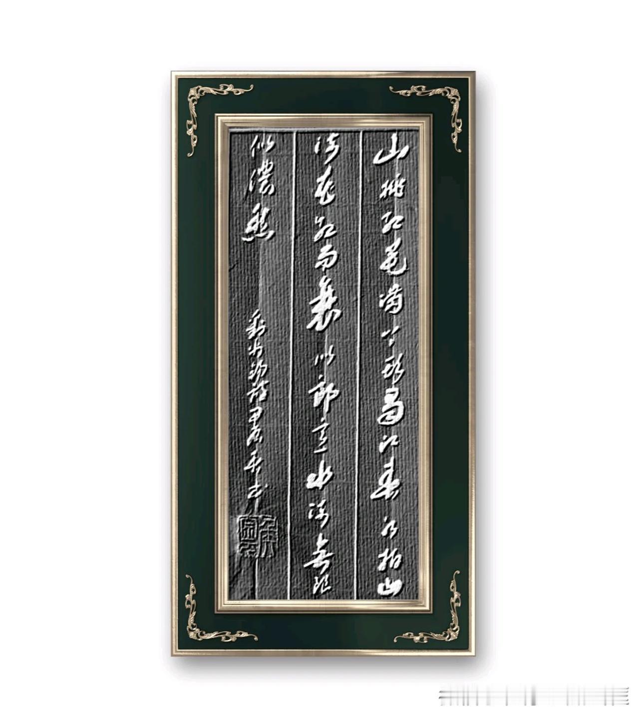 刘禹锡诗：山桃红花满上头，蜀江春水拍山流。花红易衰似郎意，水流无限似侬愁。
评：
