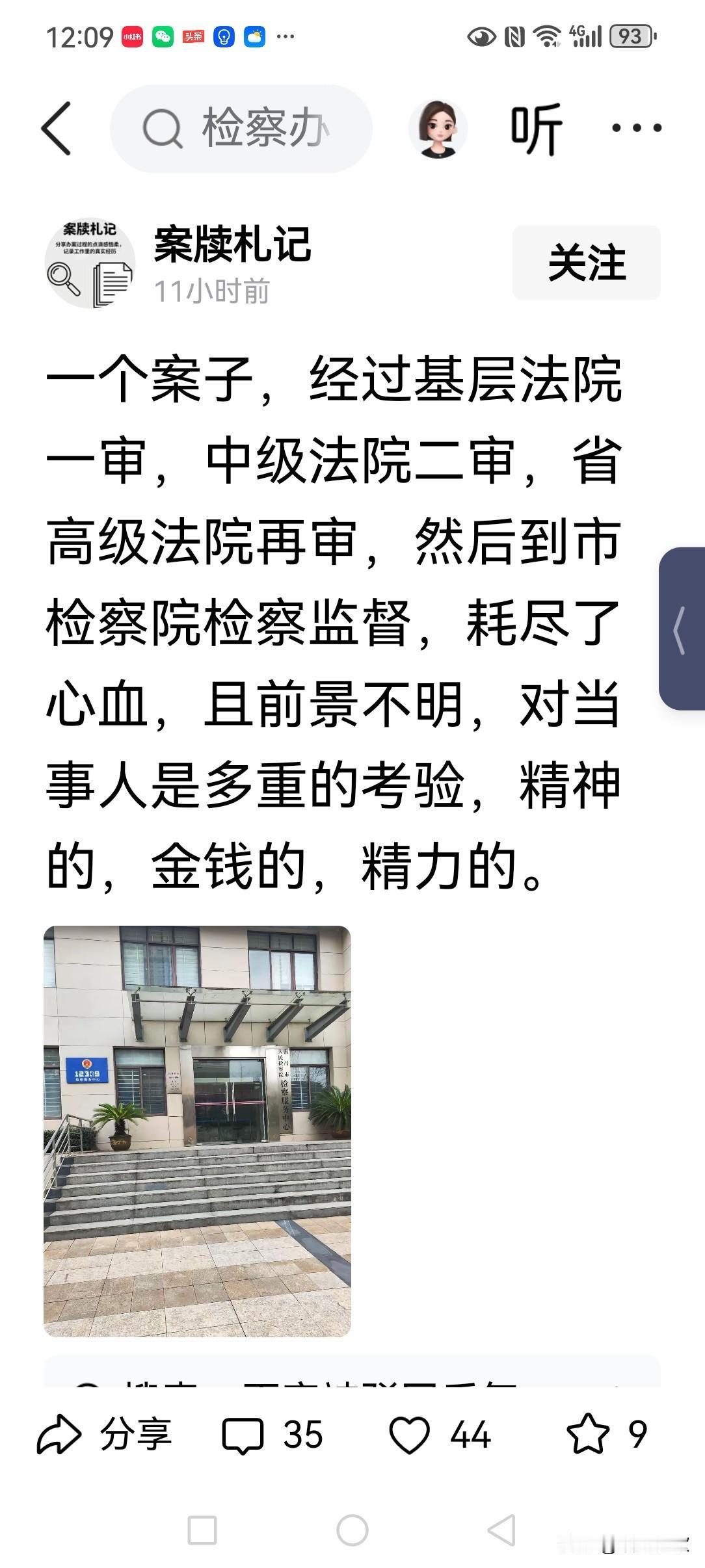 希望切实践行“全过程参与、全流程监督”这一“人民检察院基本职责”！如果人民检察院
