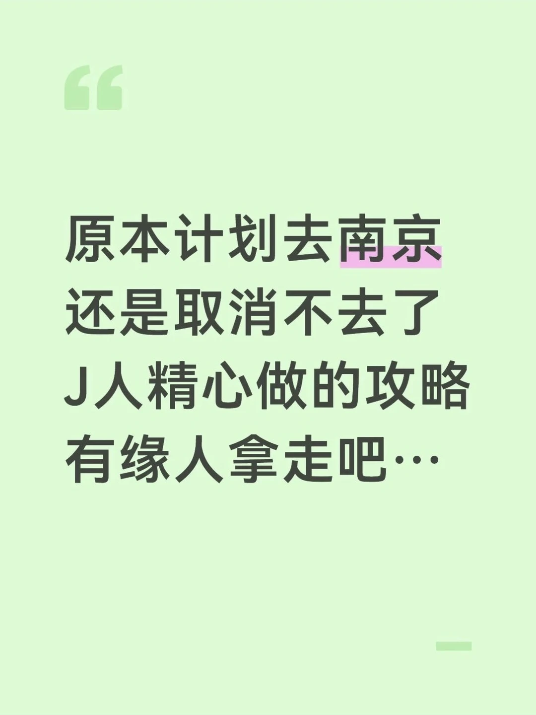 纯正J人花30小时打磨完的完整版攻略已封神!