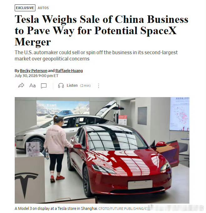 特斯拉考虑出售中国业务根据海外媒体的爆料，特斯拉可能要出售中国业务，但特斯拉方面