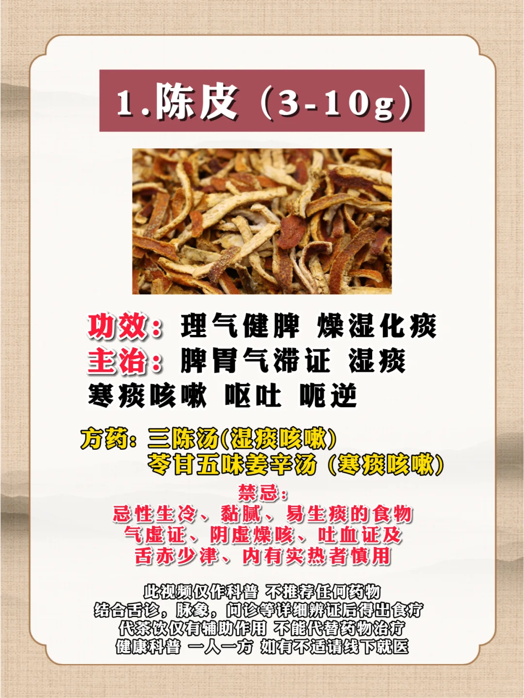中医教你咳嗽有痰怎么办