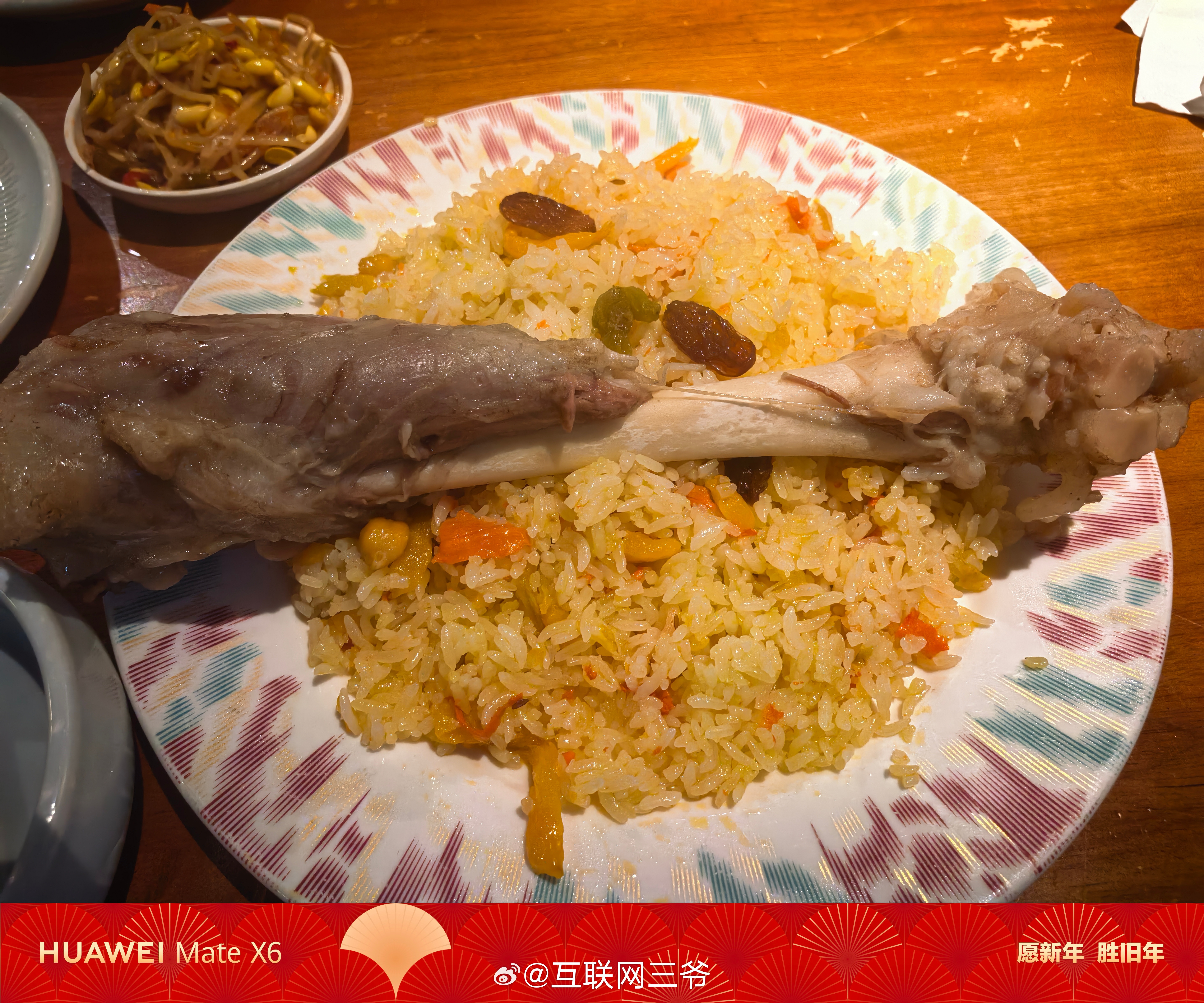 你们猜一下这份羊腿手抓饭多少钱