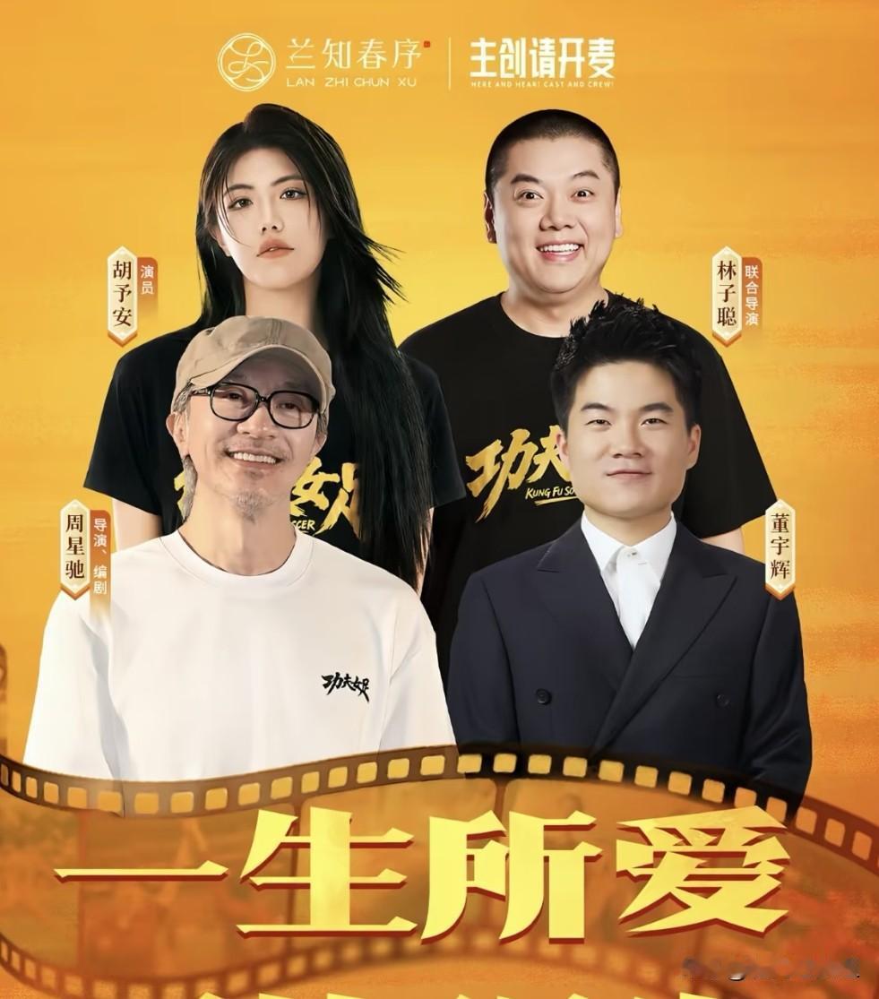 不敢想象
明晚董宇辉的访谈会有多空前
不敢想象
周星驰老师会做客与辉同行的直播间