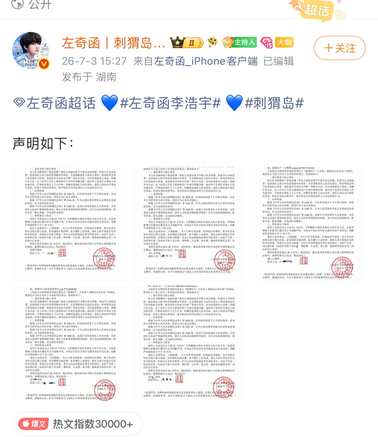 哇这么精彩 四代左奇函杨博文两家数据组互发律师函！ 网页链接  网页链接