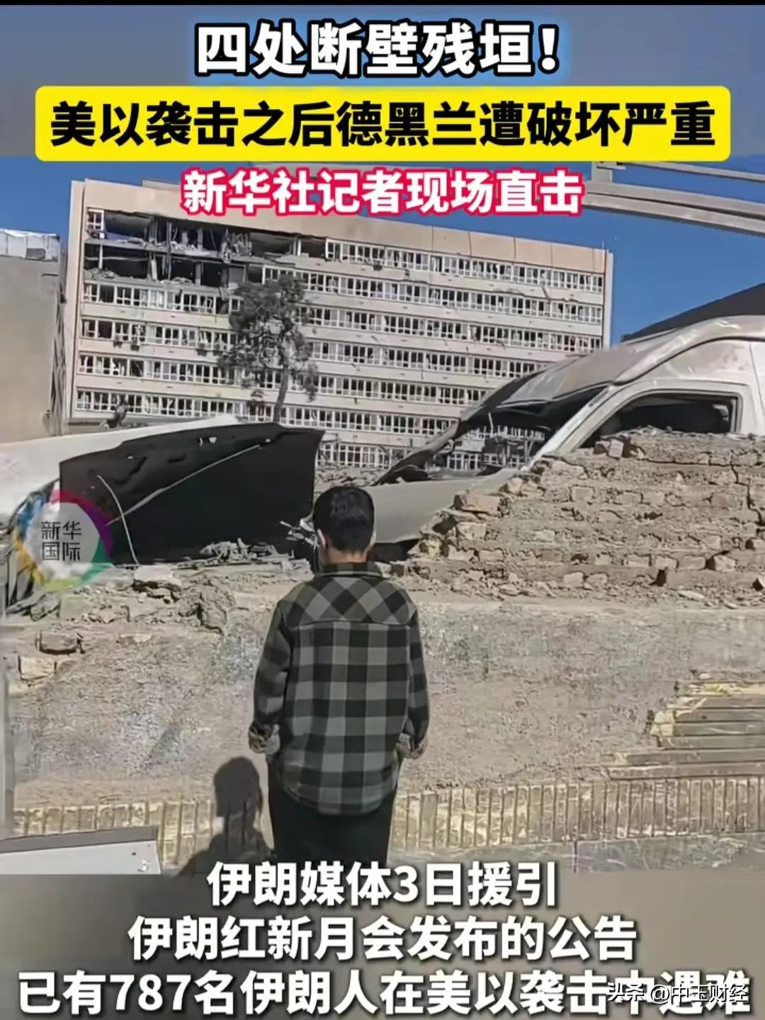 看着残垣断壁，想着被炸的亲人，伊朗公民内心的仇恨如熊熊烈火。就像那所被炸小学，一