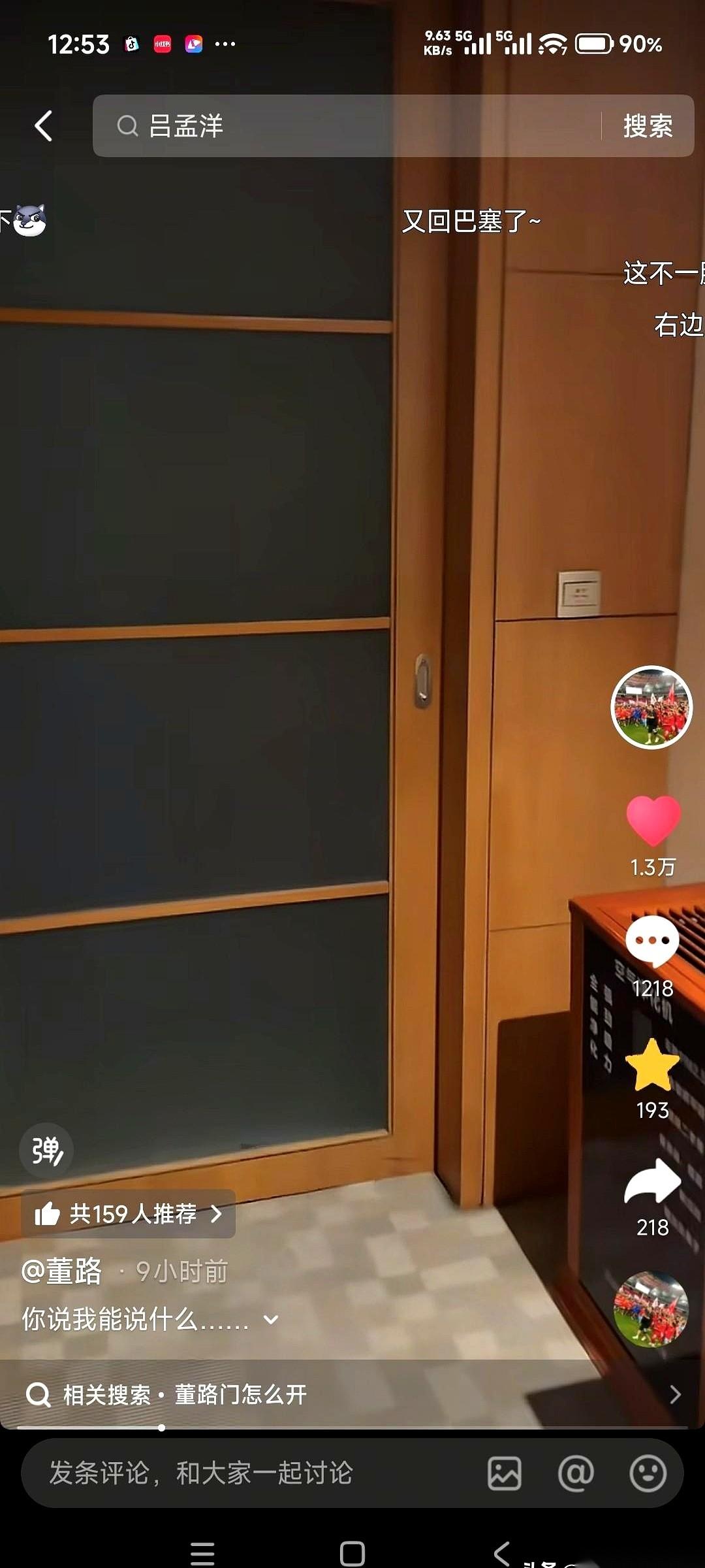 “到了园区的新宿舍。”
凌晨三点，董路把自己反锁在宾馆卧室里，发了条视频。
就这