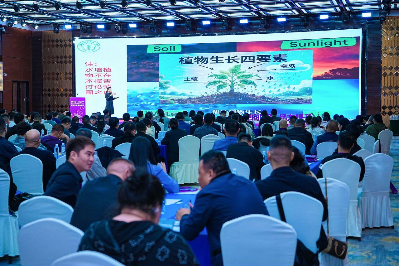 2026微生物靶向菌剂生防论坛，4月23 日，郑州易元深航国际酒店， MTiF 