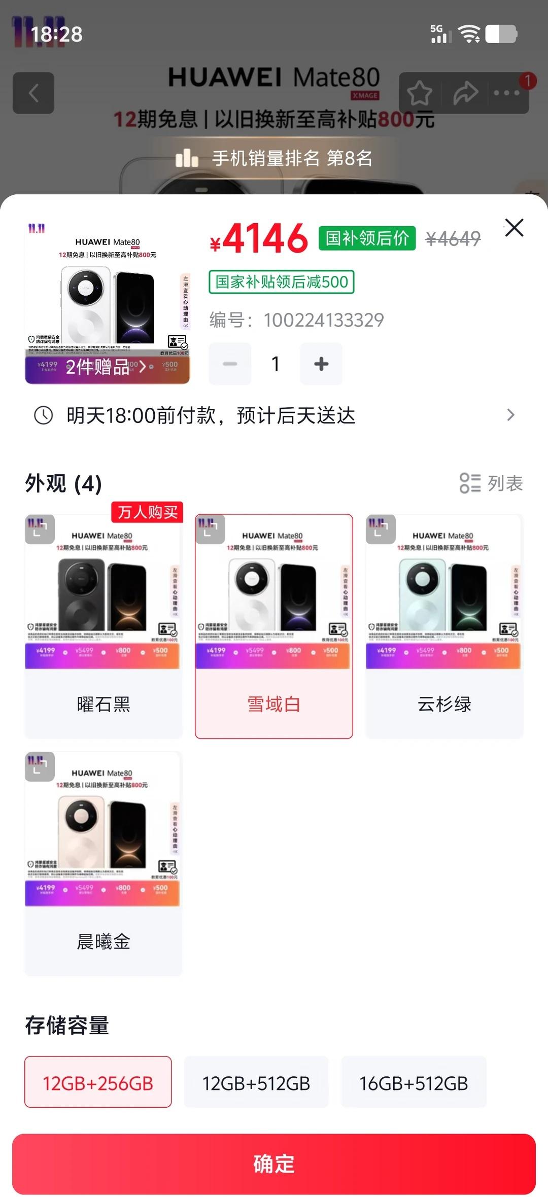 手机📱
网友朋友们，晚上好。本人厂里体力劳动者，想买华为这款手机，我想问下，双