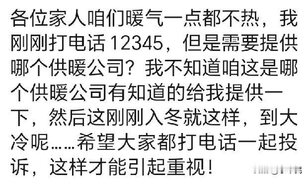 小区的网格群里又吵得不可开交了，大家都在说今年冬天暖气给的太不好了。暖气摸着冰冰