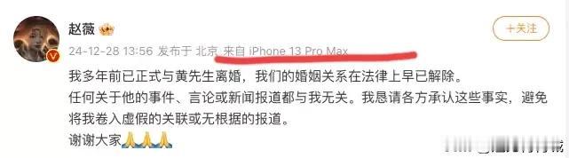 赵薇，还是官宣了！！速度围观！！
而且还是在2024年的年底，那么她说的黄先生是