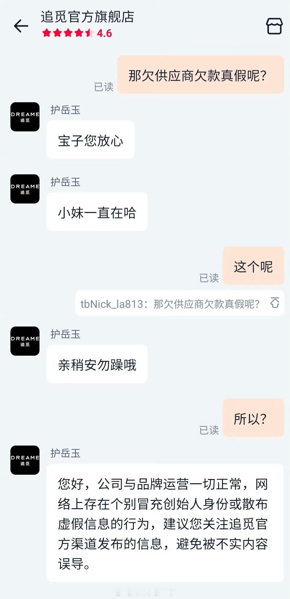 网传追觅大家电解散这两个月的追觅安静了很多，完全没有了之前那种要超越马斯克的阵仗