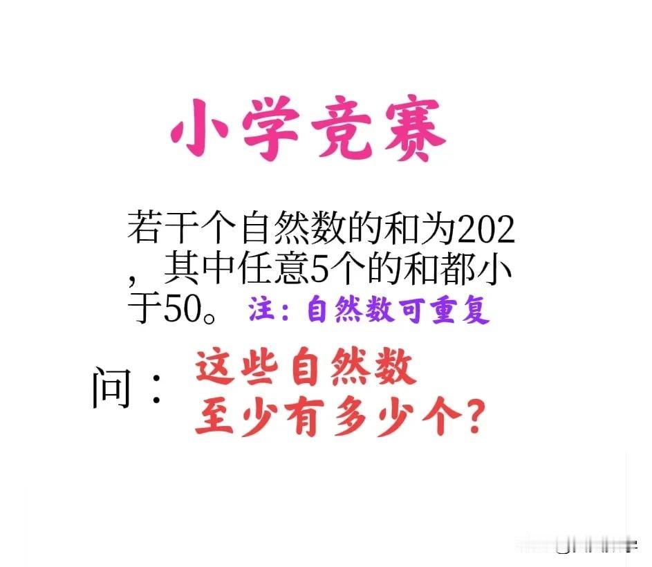 “超难！一个做对的都没有，几乎全是空白！”极个别同学做的答案是21，不少家长做的