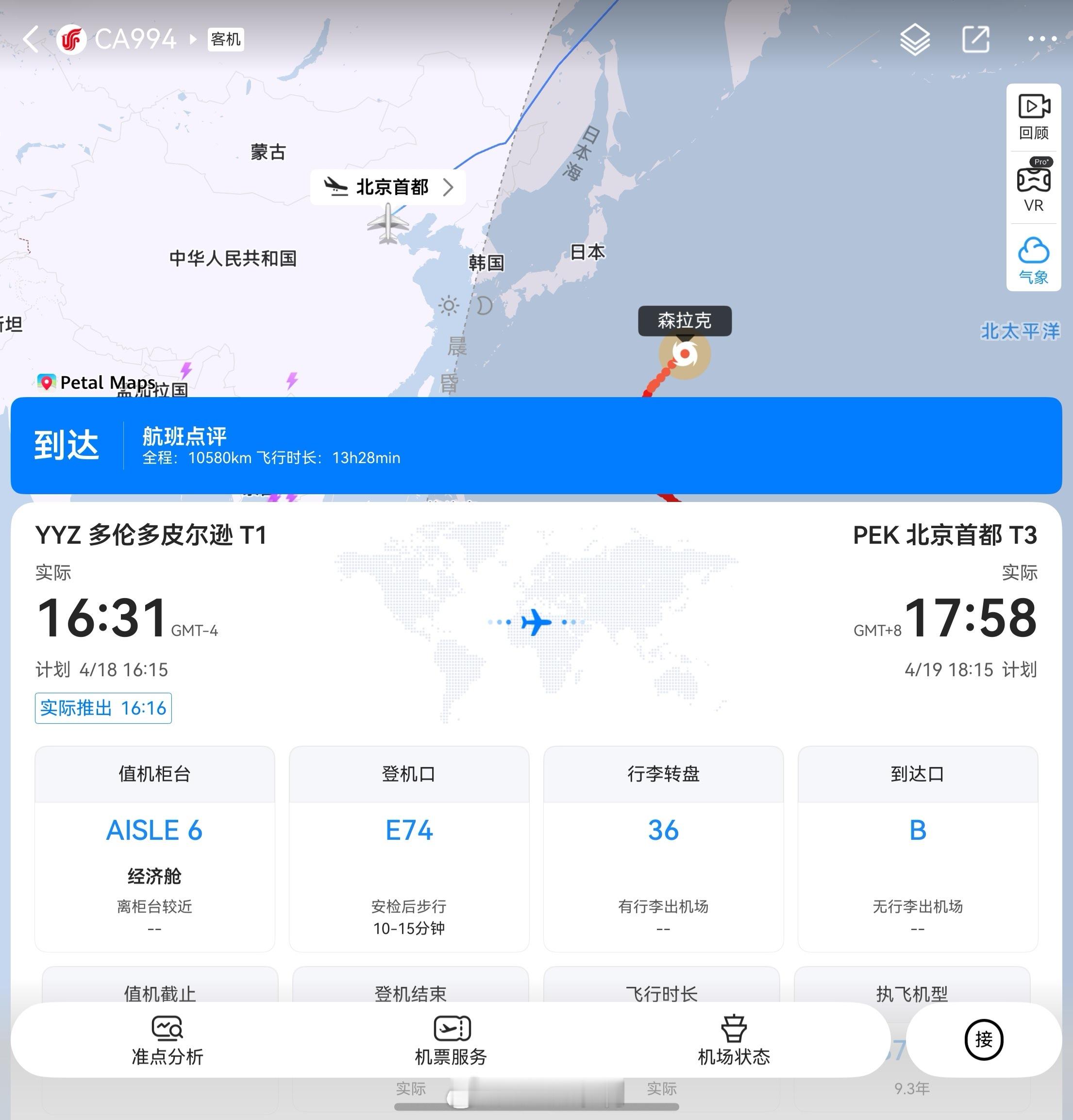 cba 首钢新小外航班已抵达北京！ 