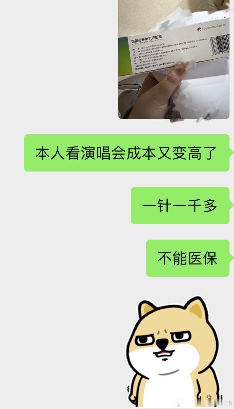 然后刚到注射室 护士说这个针要用力很痛的救命啊啊啊