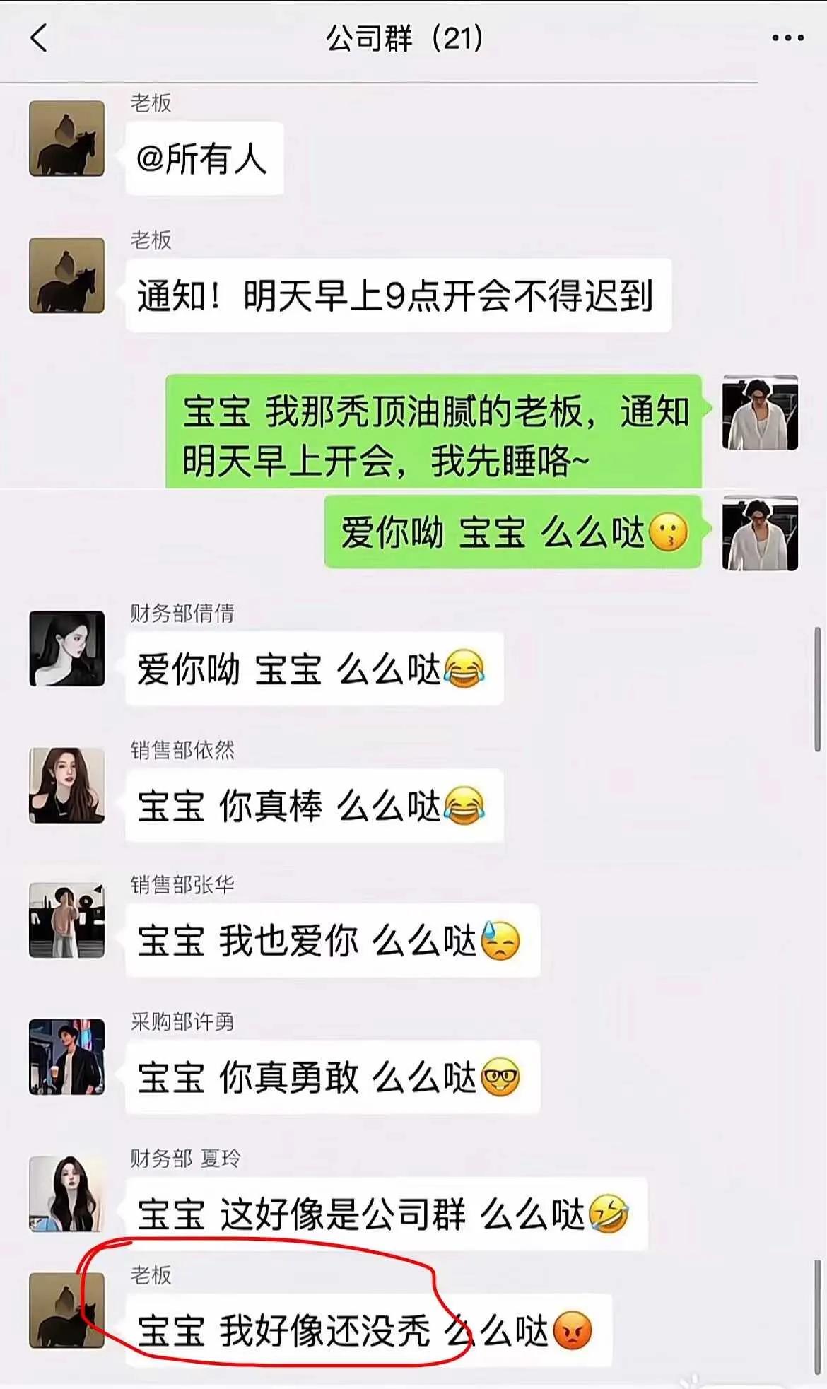 怎么办，发错群了，尴尬了
我是不是该辞职了……