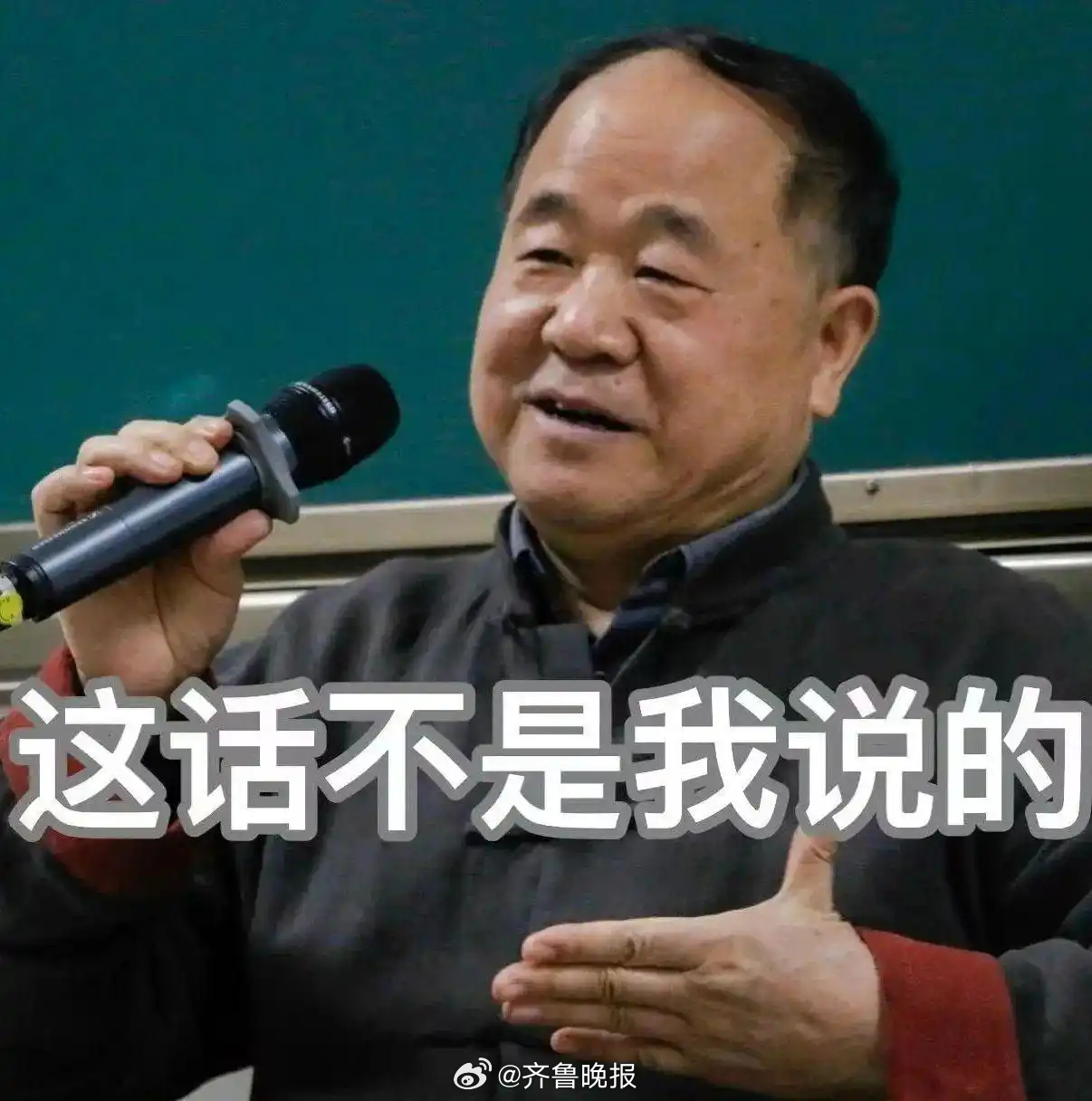 【#莫言打假伪名言#，“山寨语录”何时休？】近日，莫言的微信公众号更新内容，除了