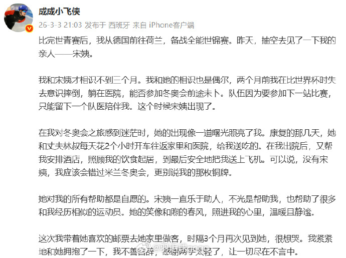 刘瀚彬发文感谢恩人 不忘感恩，冲向未来