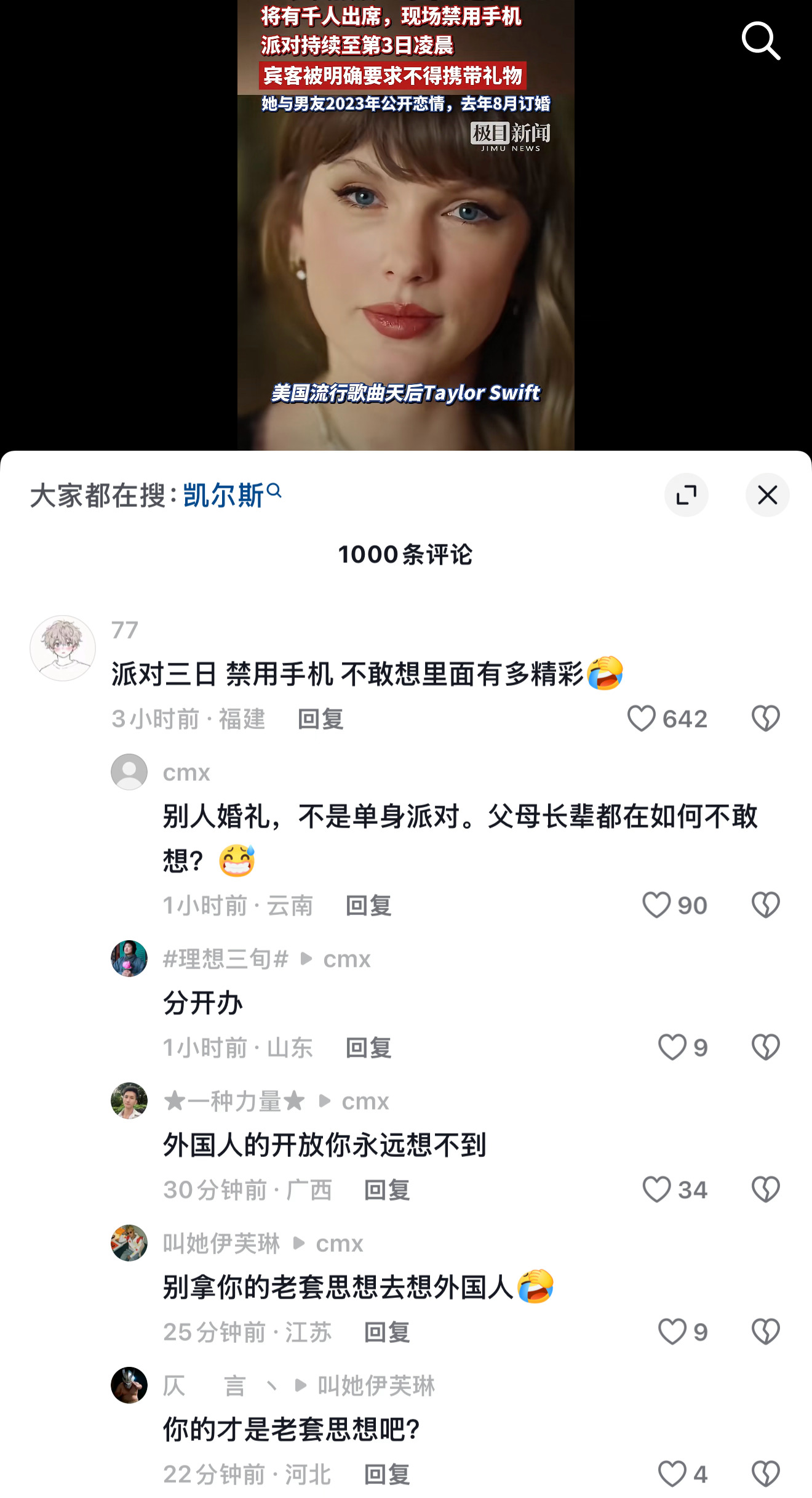 有些男的那个脑子里除了黄色废料就没其他东西了，先不说这个消息真不真，就算是真的，