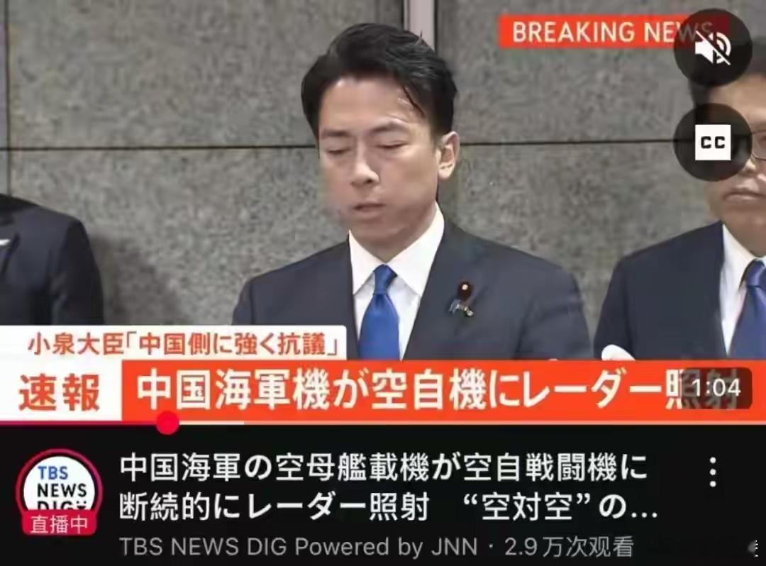 日方称歼15用雷达照射日本战机 日方倒打一耙的套路早看腻了，自家老战机上门挑衅，
