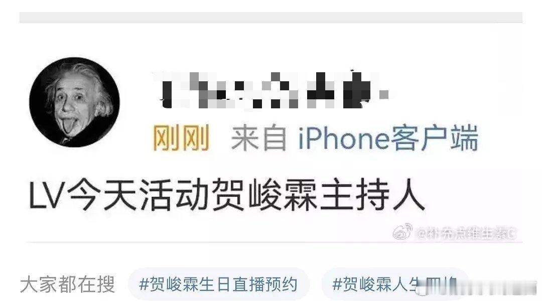 LV今晚的主持人是时团的贺峻霖[哆啦A梦吃惊]中传播音主持专业素养😌看好他[指