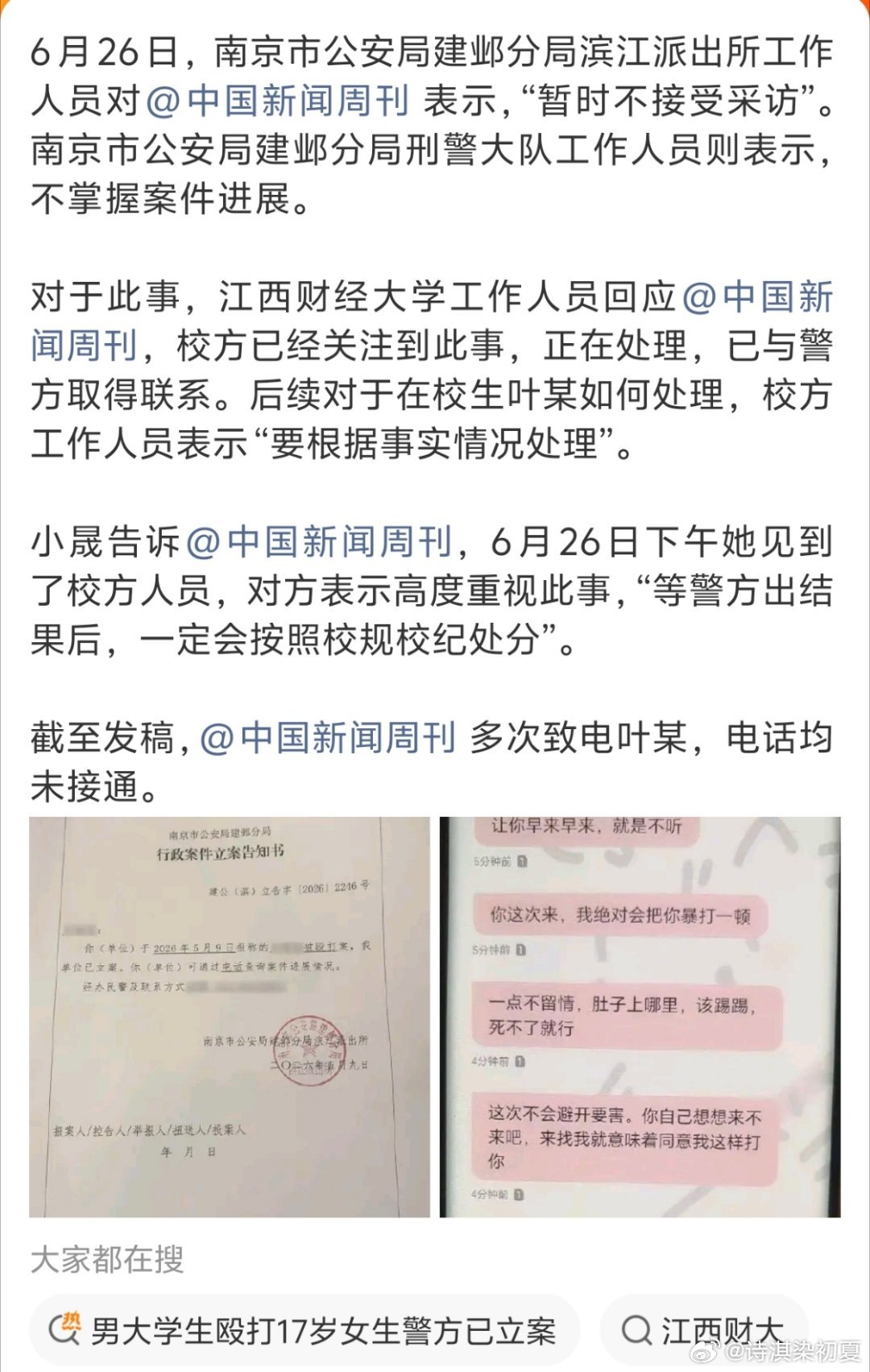 江西财大回应男学生被控性侵殴打还是很心疼，这样的事大概率是真的，但是女孩没有具体