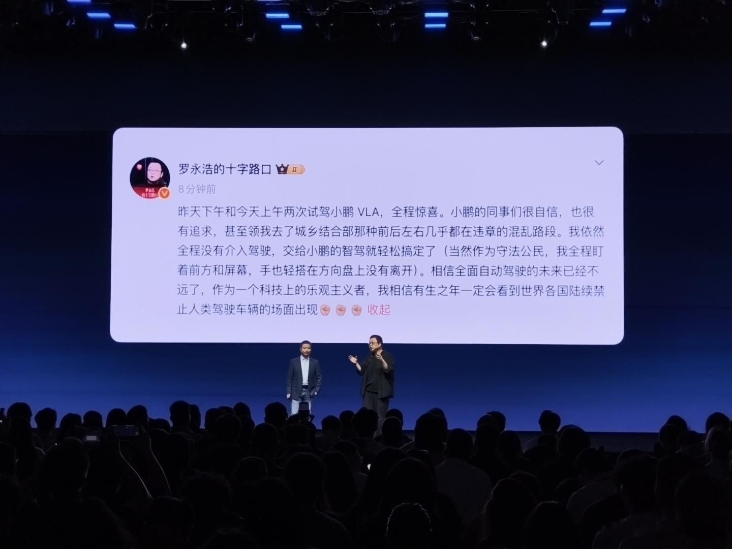 什么？罗永浩要买小鹏P7了？那我只能说小鹏P7这次太全面了！主要是他试驾了罗小鹏