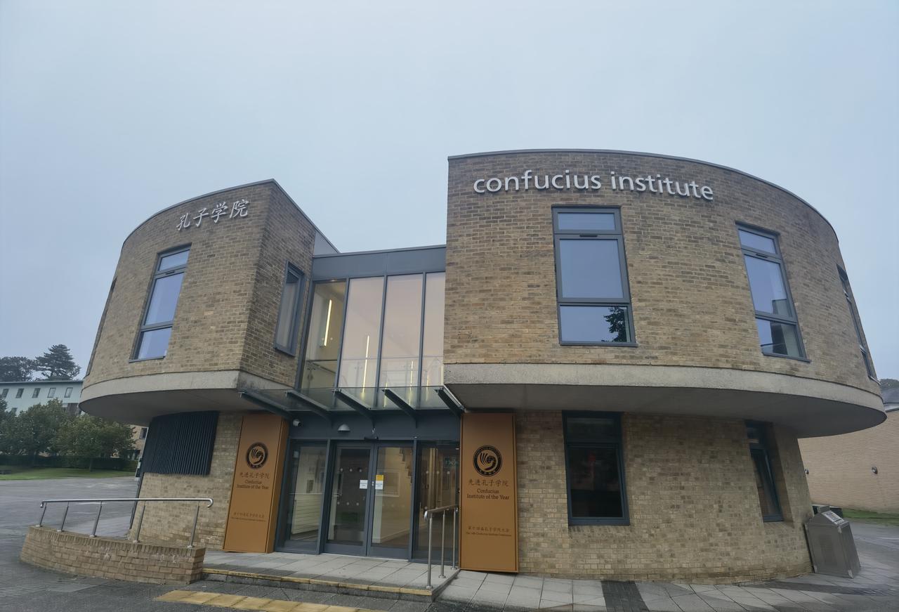 英国兰卡斯特大学孔子学院，华南理工大学是中方合作学校，曾被评为优秀孔子学院，为英