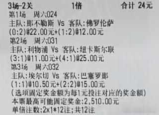 032 西甲 埃尔切vs巴塞罗那031 英超 利物浦vs纽卡斯尔联026 德甲 