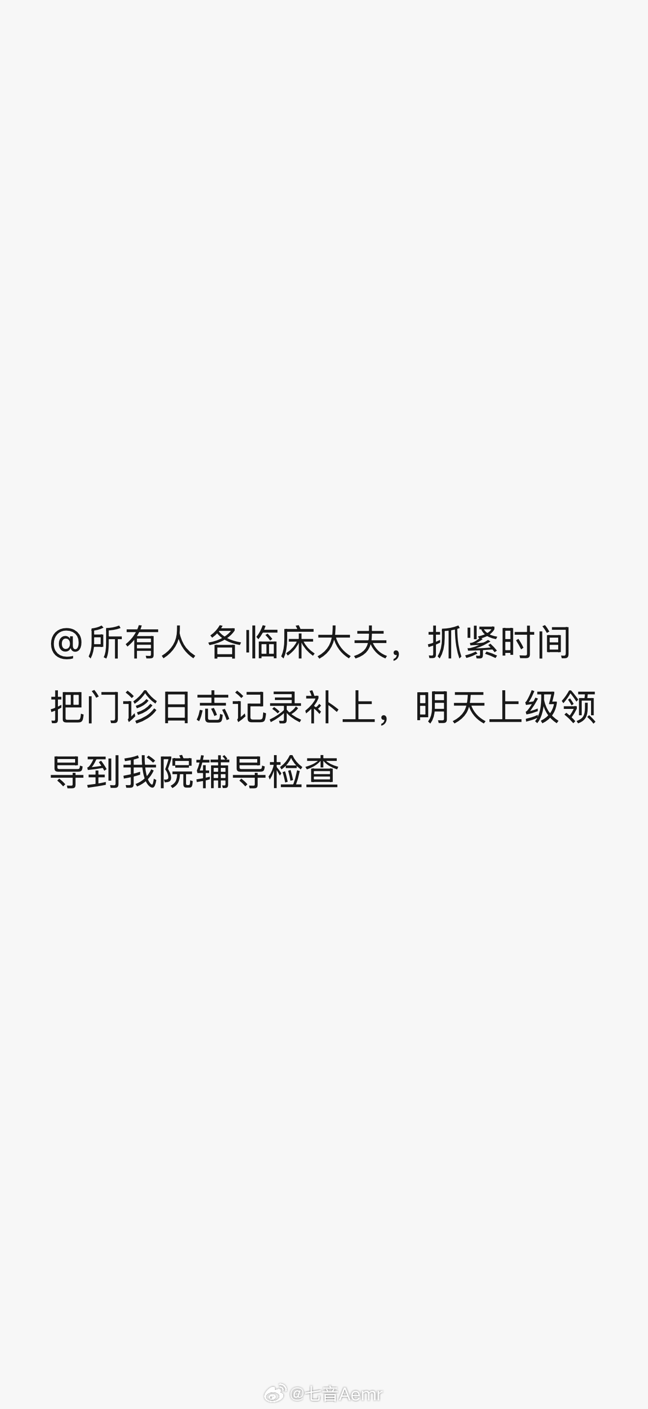 我晚点回 要加班了