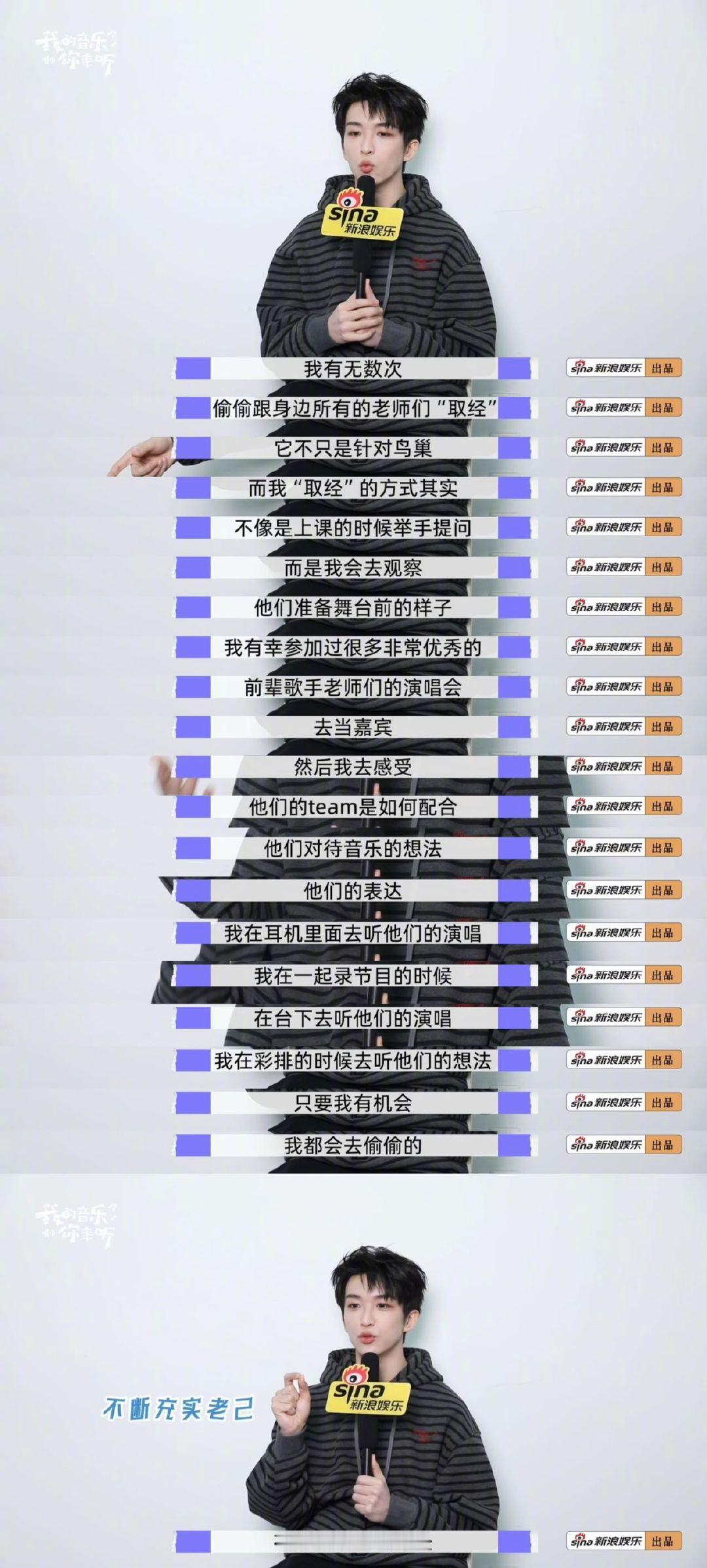 黄子弘凡鸟巢演唱会从A到Z发邀请黄子弘凡鸟巢callback声入人心 透露鸟巢演