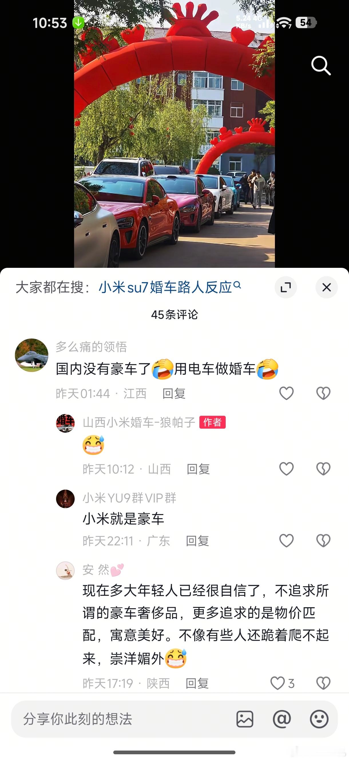 说得好！新一代的年轻人要充满自信，就跟新一代的小米SU7一样，车拆了让你看用料及