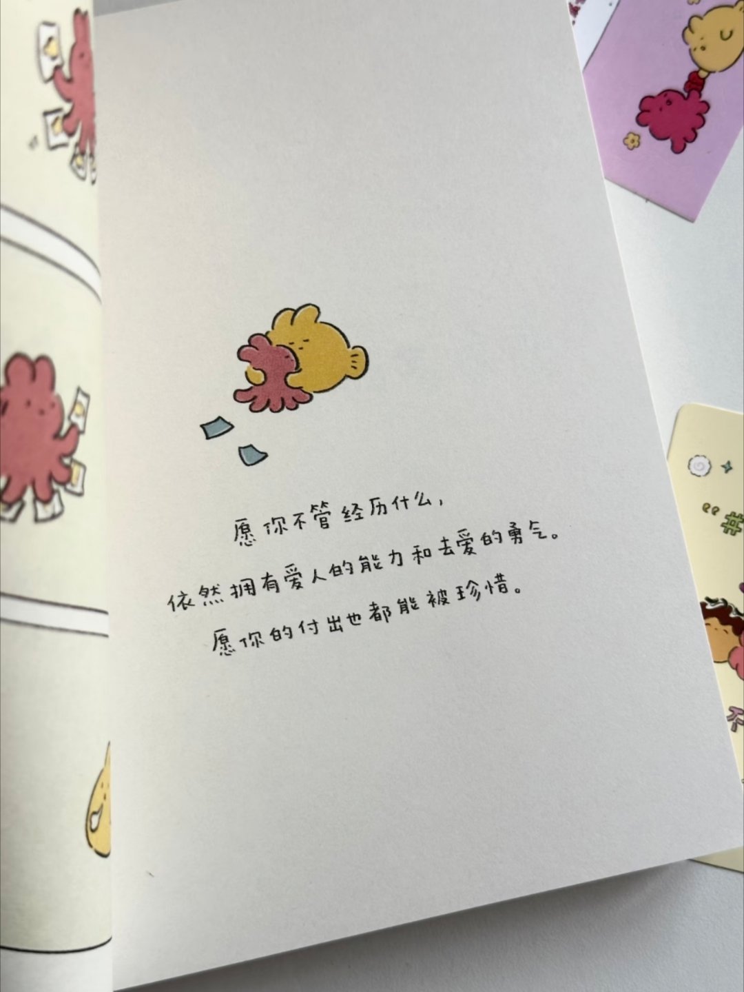 太温暖了被这本书狠狠治愈到了！ 
