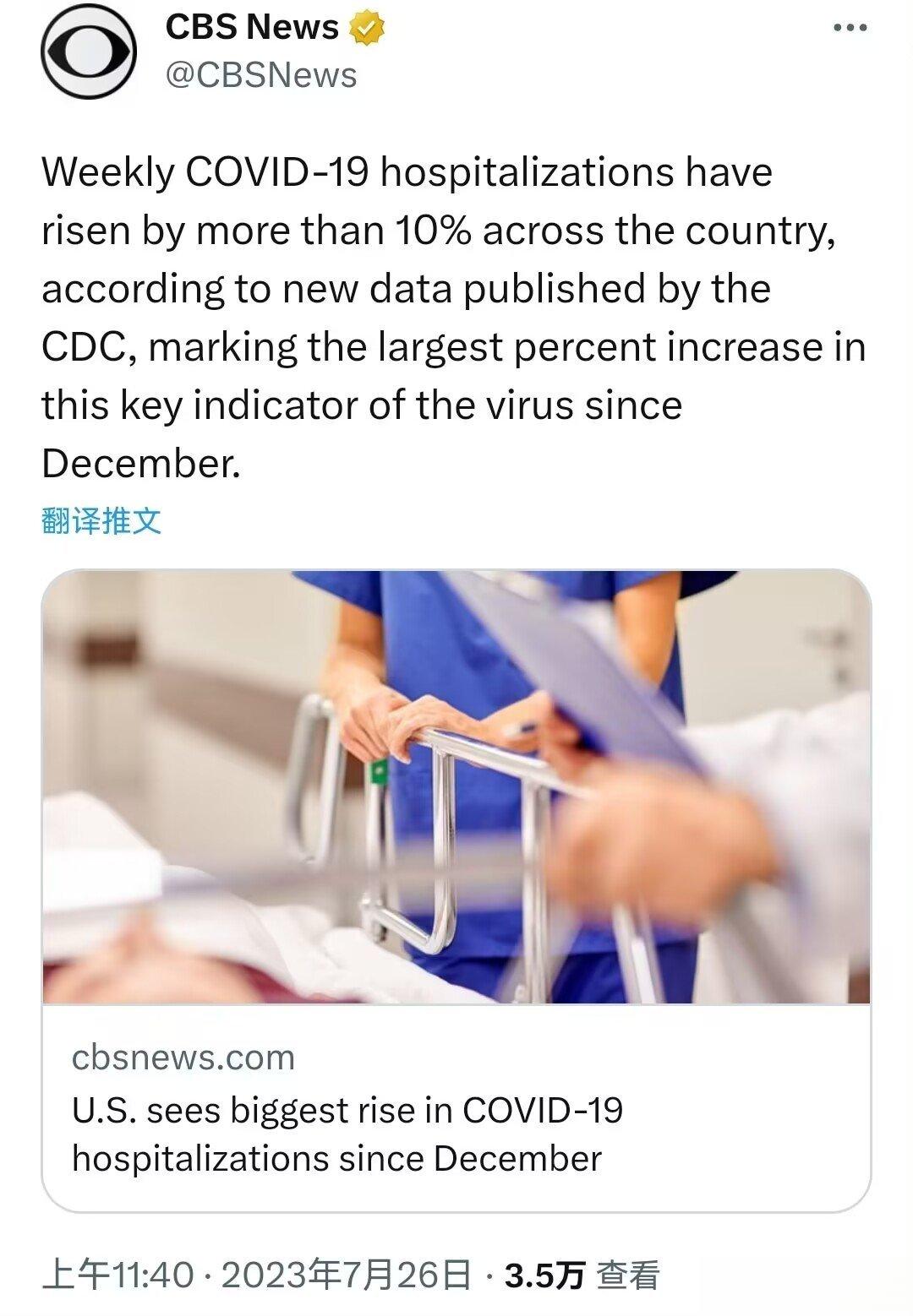 根据美国CDC发布的新数据，全国每周新冠肺炎住院治疗人数增加了10%以上，这是自