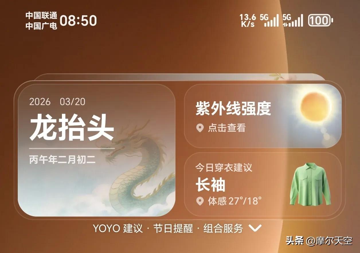 二月二，龙抬头！
老传统今天去理发排队2小时，用荣耀 MagicOS AI 整点