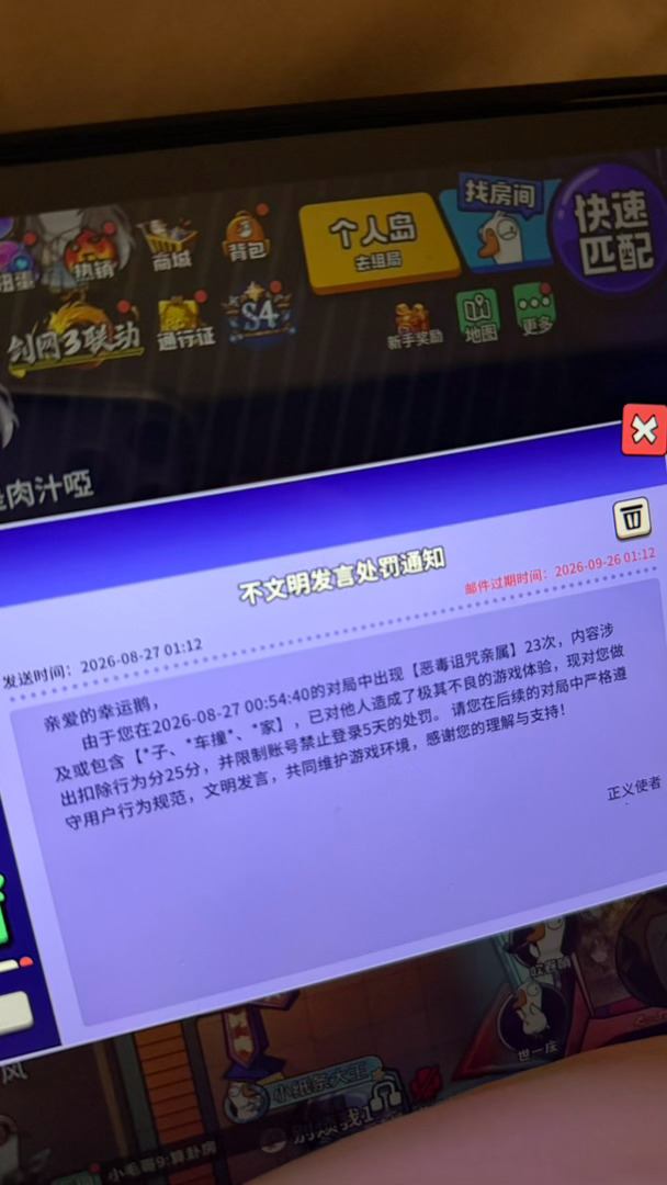 我玩游戏。 ​​​