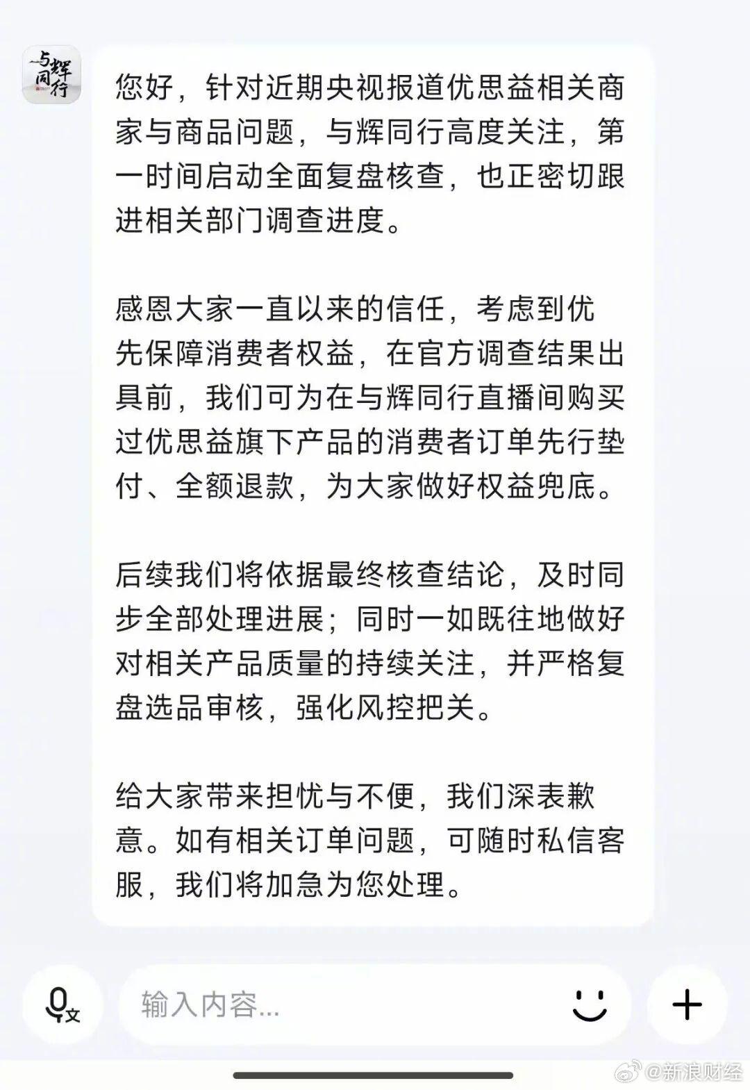 董宇辉爆雷？“与辉同行”也曾带货“假洋货”。

据报道，“与辉同行”曾带货央视曝